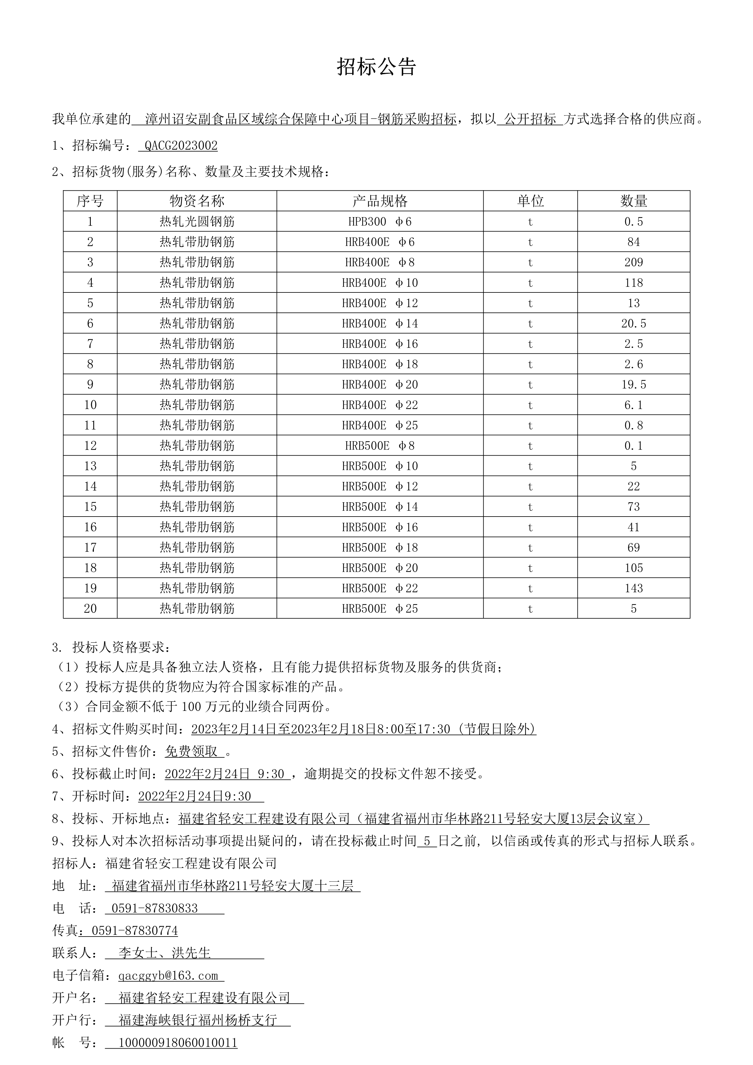 微信图片_20230214155841 (1).jpg