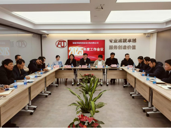 轻纺设计院召开2025年度工作会议